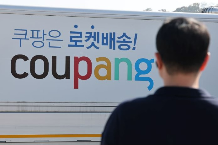 쿠팡 개인정보 유출 사건