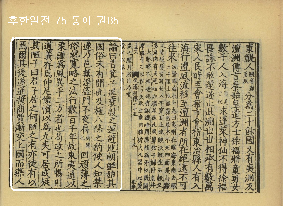 고사성어 오리무중