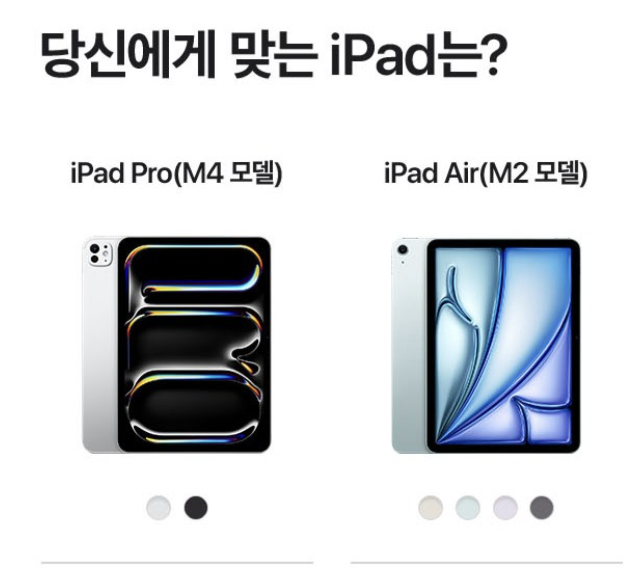 아이패드에어 13