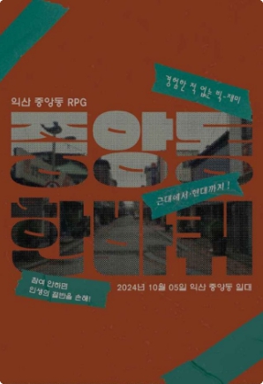 2024-전북-축제일정-10월총정리06