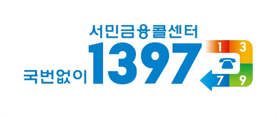 저소득층 긴급 생계비 대출