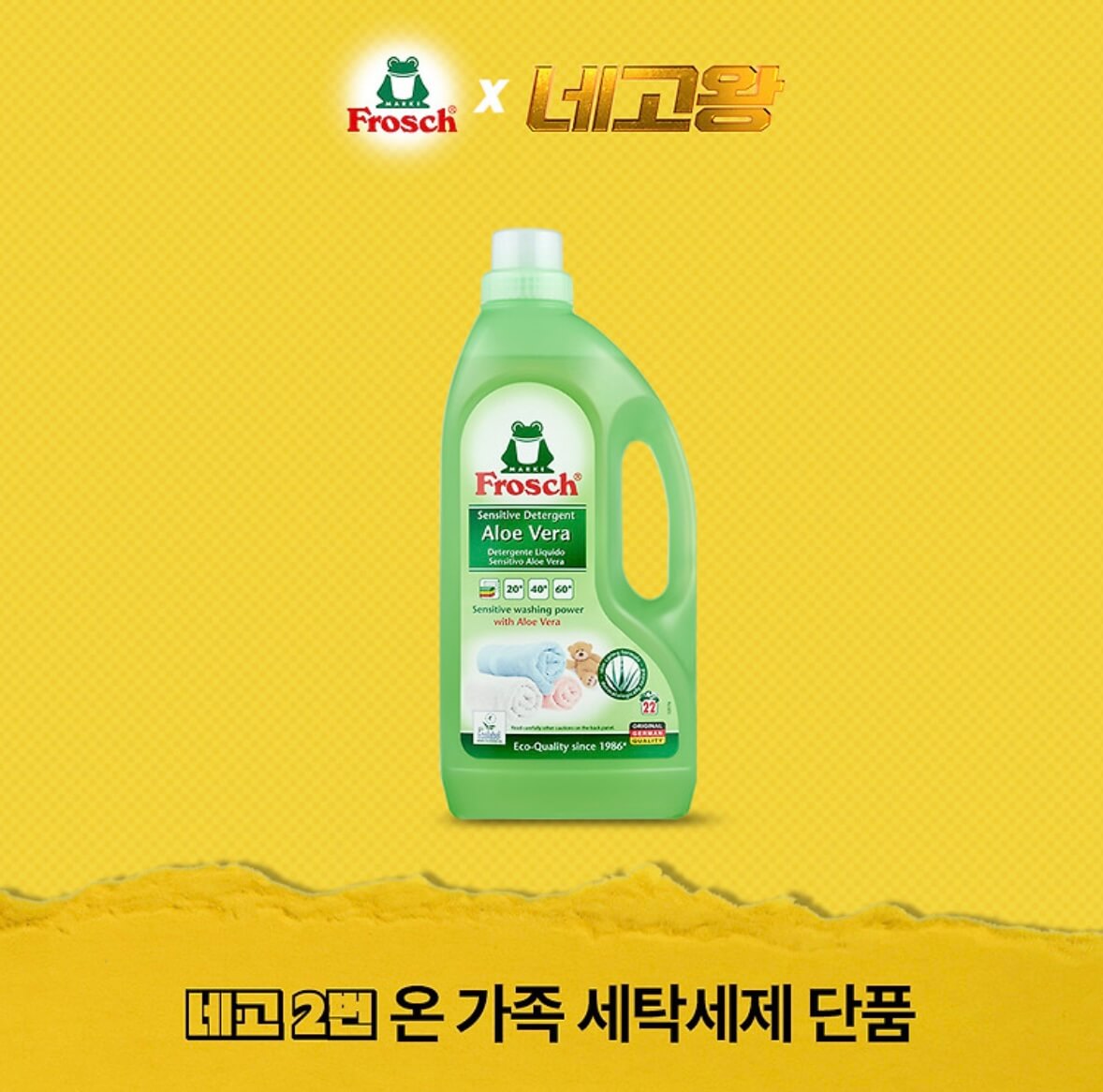 네고왕 프로쉬
