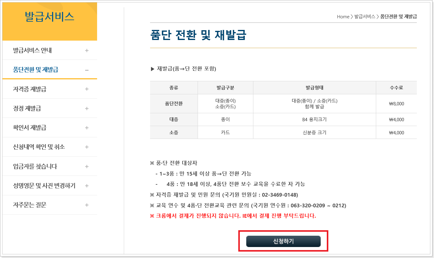 신청하기-버튼