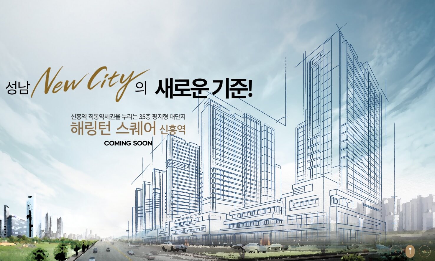 6.25 청약! 해링턴 스퀘어 신흥역 미리보기