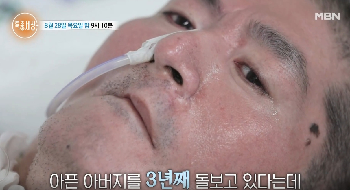 김소유 인간극장 아버지 간병 근황