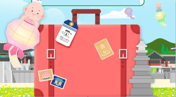 행복 두배 템플스테이 신청방법·홈페이지·추천 사찰