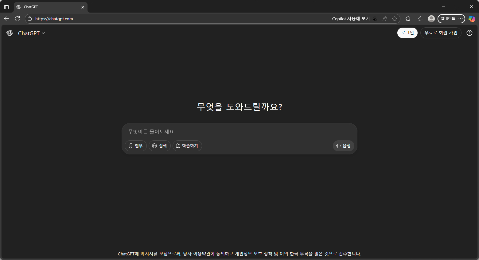 챗gpt-한국어-사이트