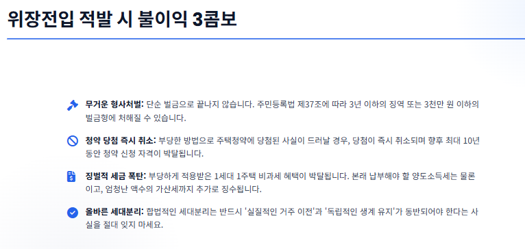 세대분리 하는 방법
