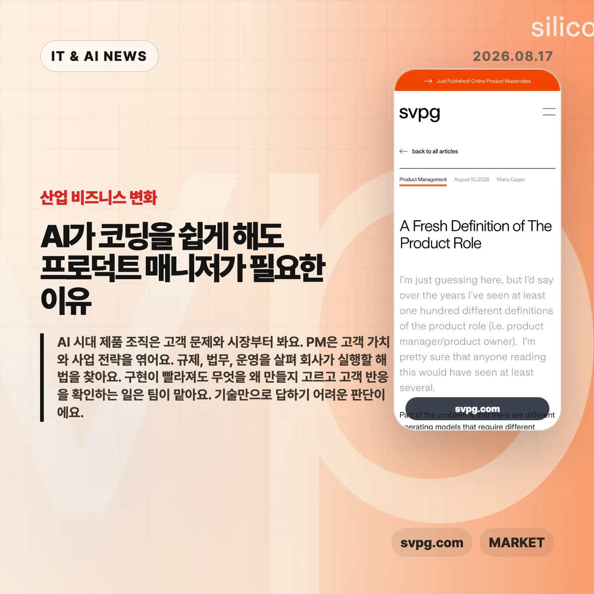 AI 뉴스 썸네일