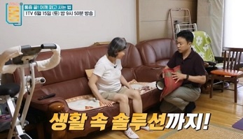 생활속솔루션