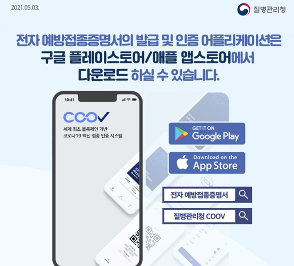 코로나백신 접종증명서