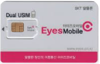 SKT 이심(eSIM) , SK 텔레콤 이심(eSIM)