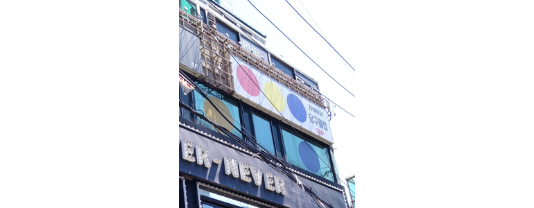 춘천시 당구장