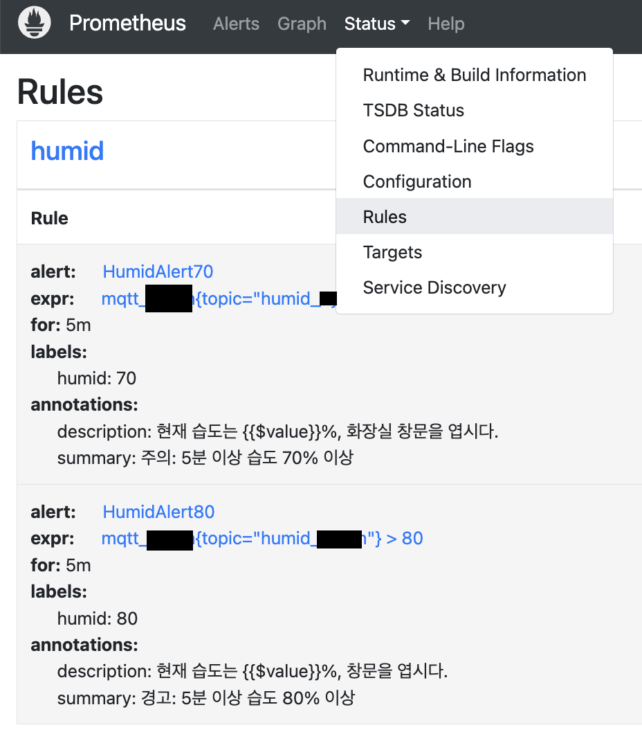 프로메테우스 룰