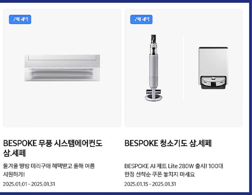 삼성닷컴-홈페이지