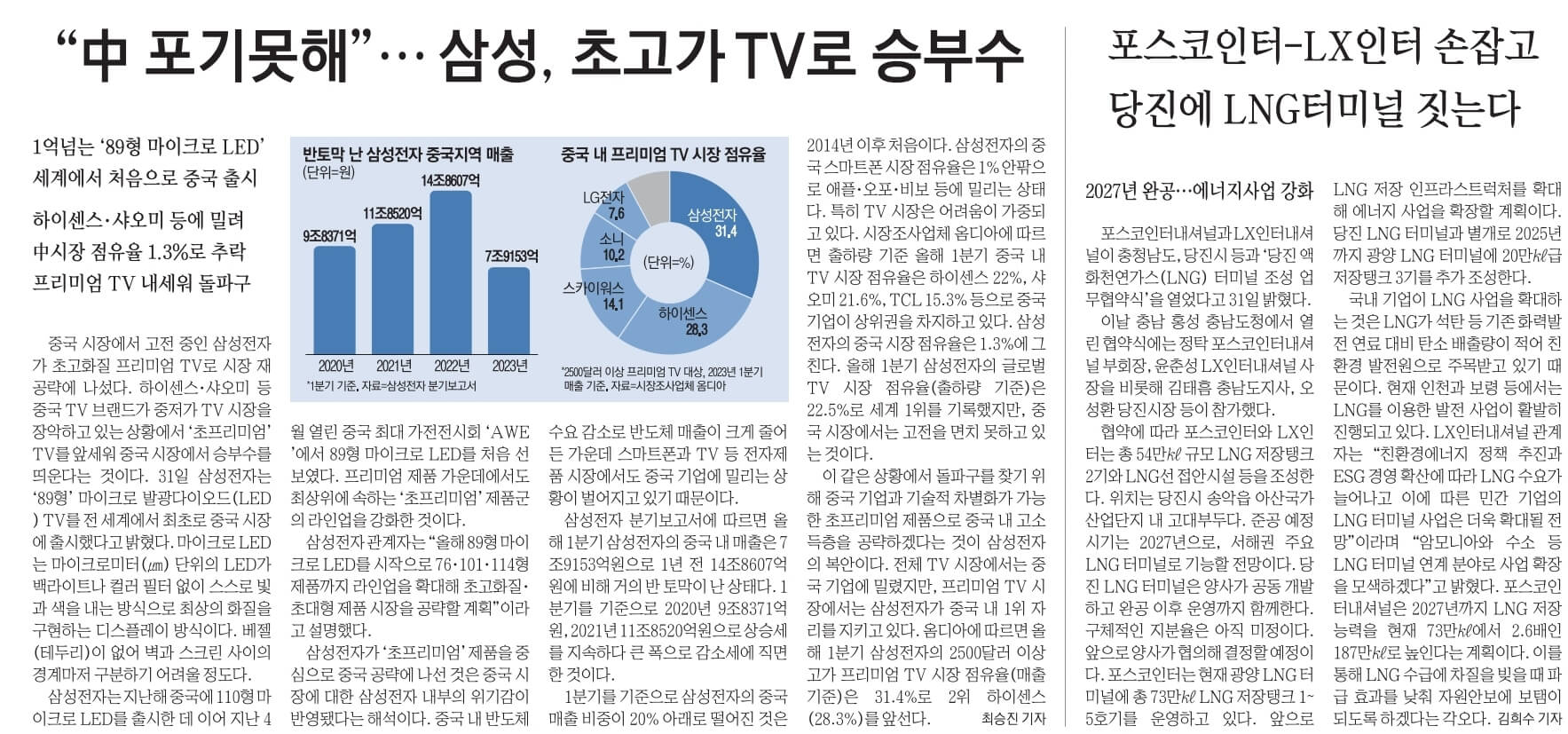 6월1일 신문스크랩