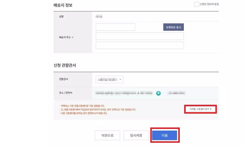 내일배움카드-신청방법-및-사용방법