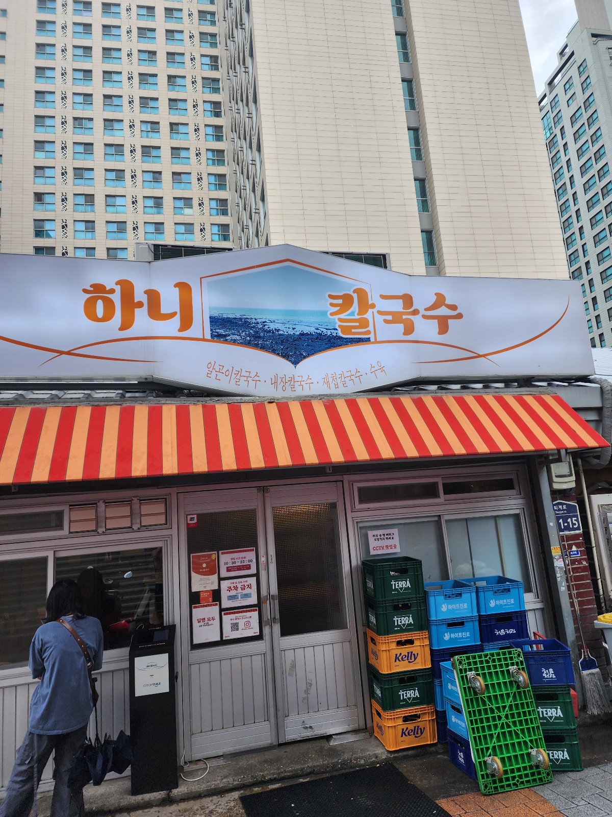 하니 칼국수 입구