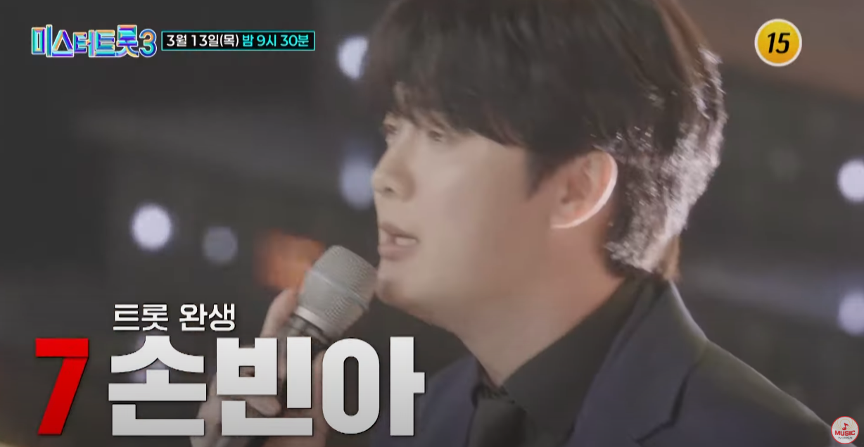 미스터트롯3-투표순위-결과