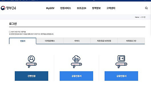 정부24