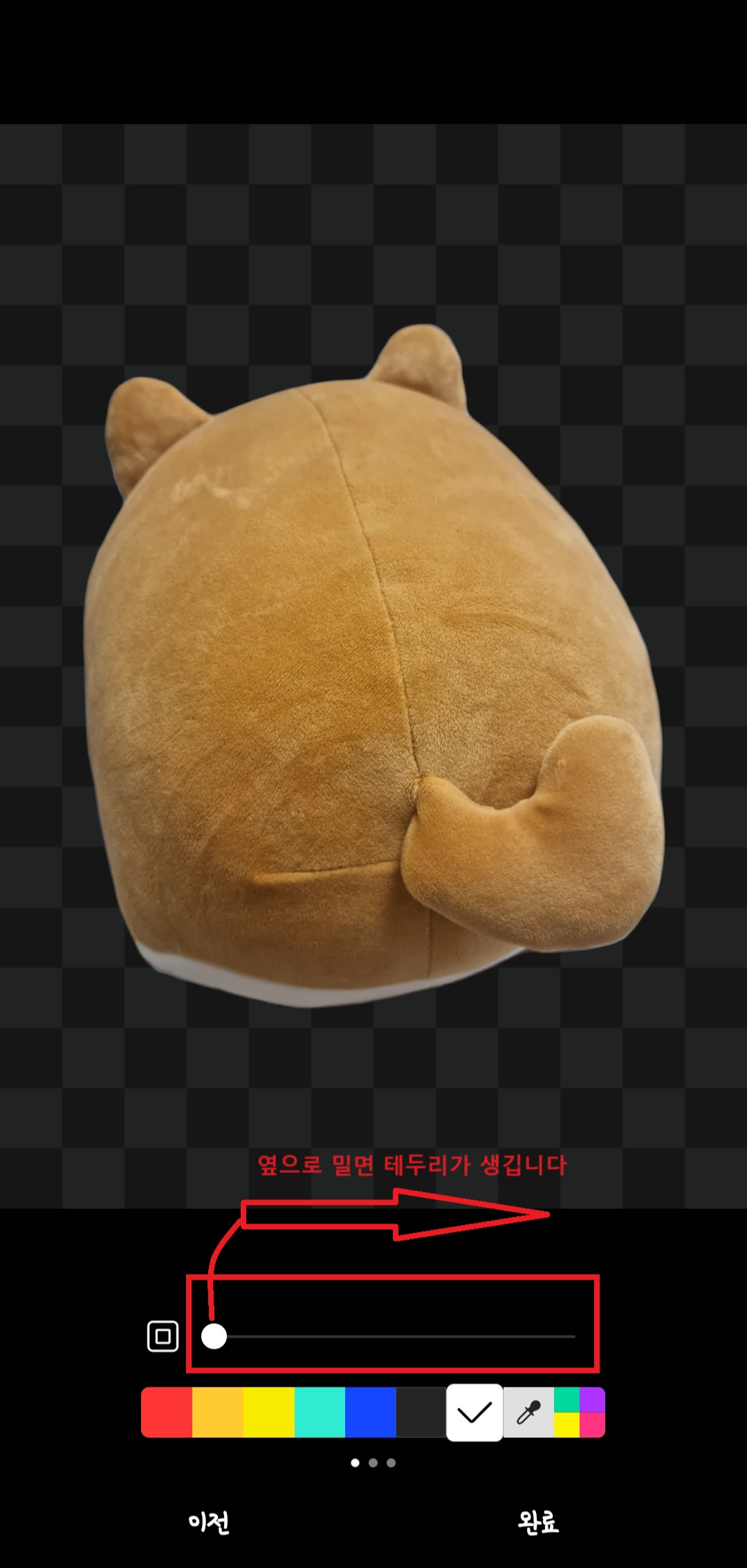 갤럭시 누끼따기