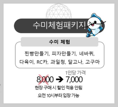 양평 빙송어 축제