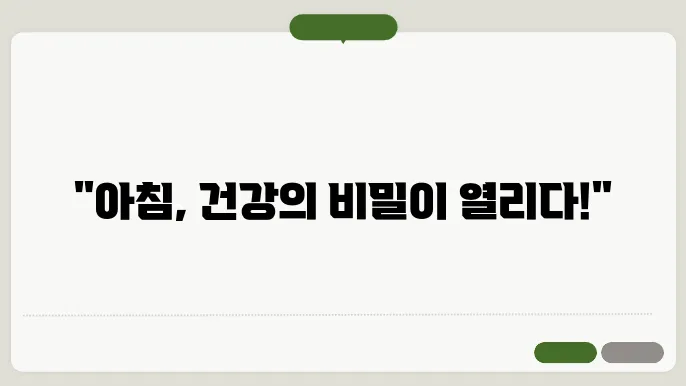 아침에 먹으면 좋은 음식 BEST 10, 건강한 하루 시작!