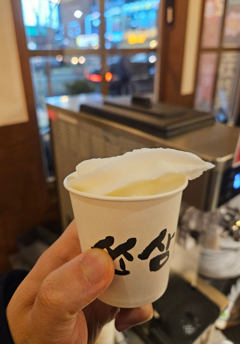 쏘삼 208 아이스크림