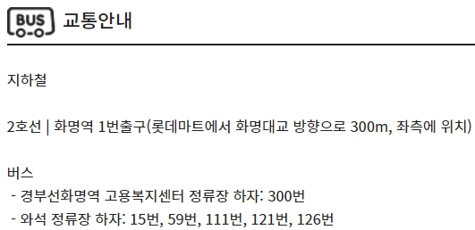 화명 CGV 가는 방법