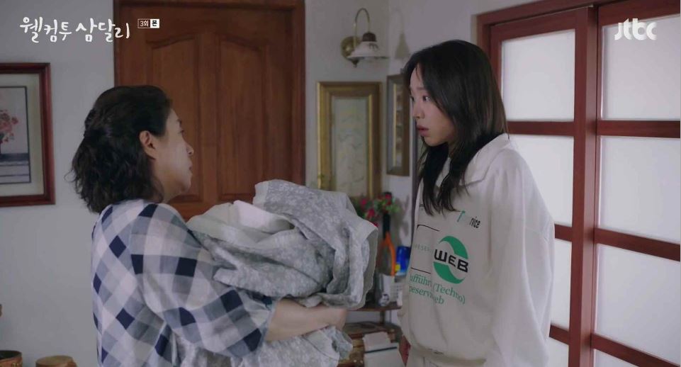 웰컴투삼달리_3회