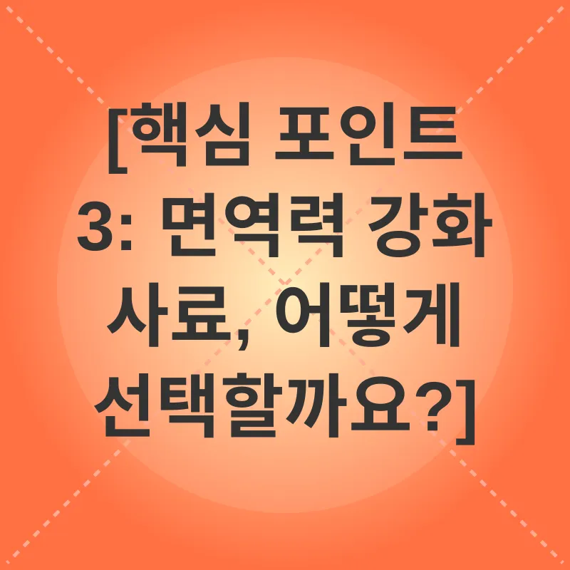 고양이 면역력 강화_3