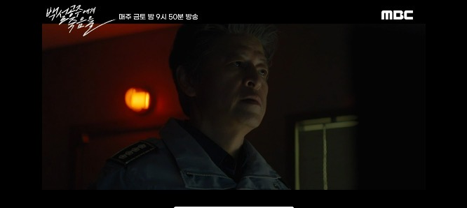 출처: mbc백설공주에게 죽음을 블랙아웃