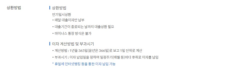 신한은행 쏠편한 전세대출 조건 금리 신청방법