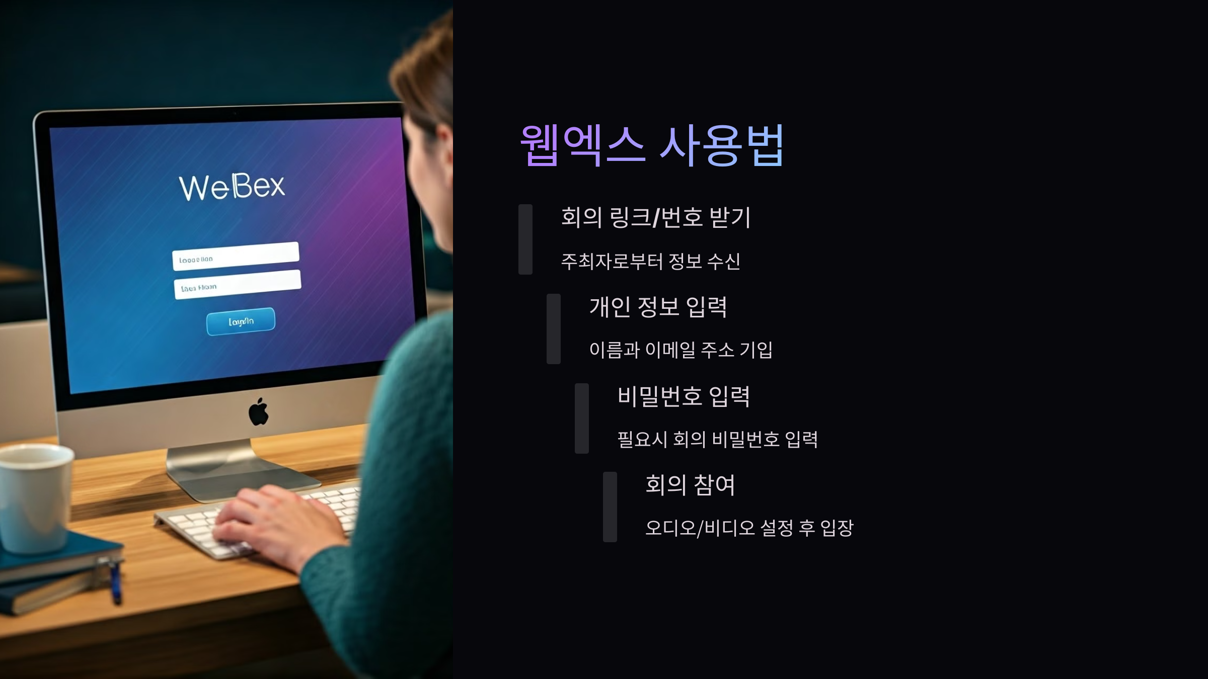 사용법