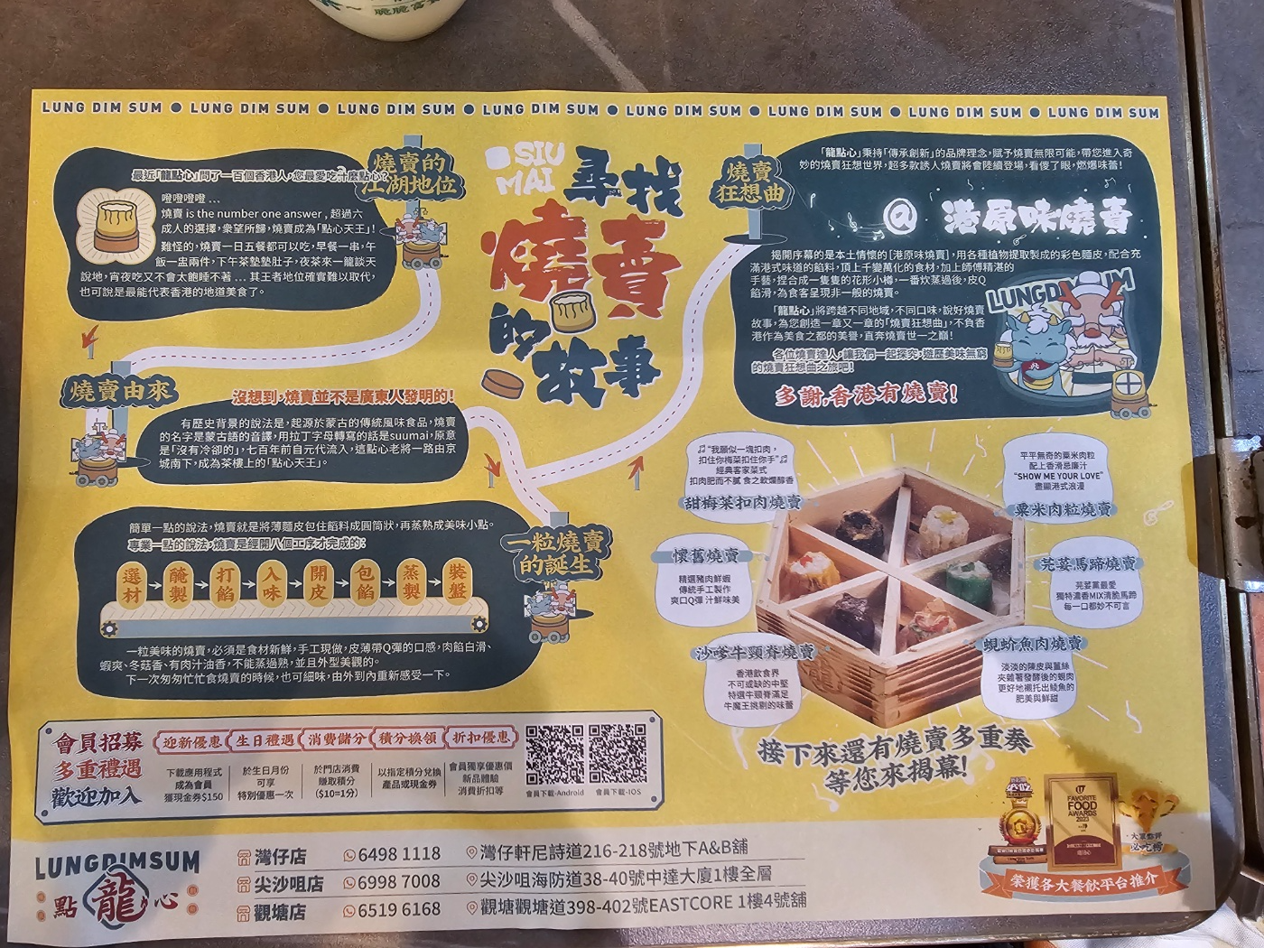 야식&amp;#44; [LungDimsum] 