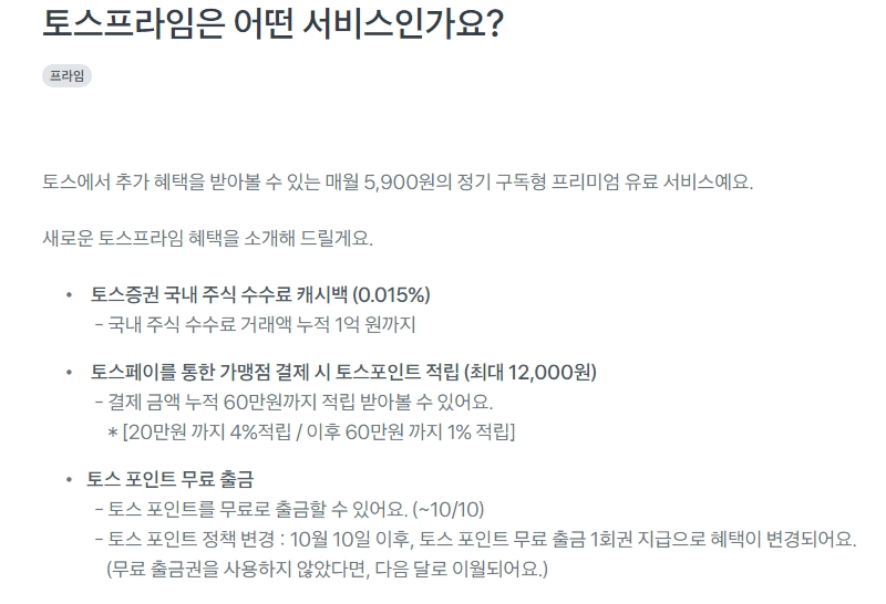 토스의 사기 피해 신고 절차 안내