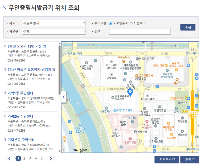 무인발급기 위치