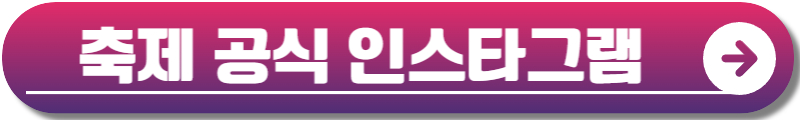 부여서동연꽃축제