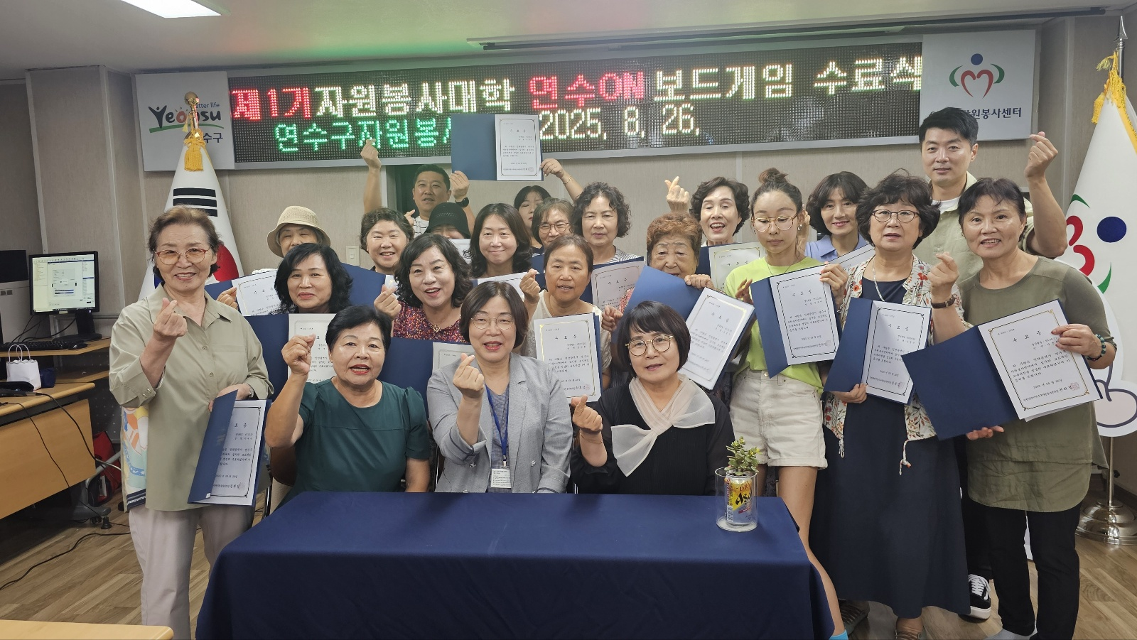 연수구자원봉사센터, 제1기 자원봉사대학 연수ON 보드게임 교육 성료 연수구자원봉사센터, 제1기 자원봉사대학 연수ON 보드게임 교육 성료