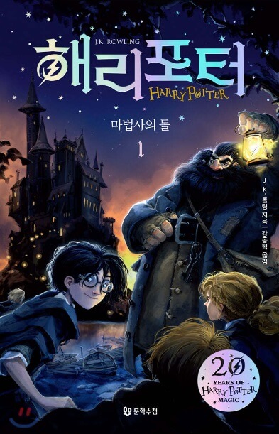 해리포터 시리즈