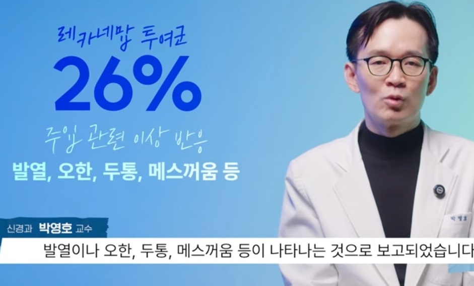 레카네맙-치매-치료제-부작용-박영호-교수