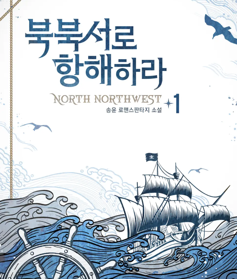 웹소설표지
