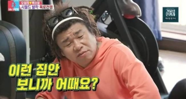 오정태 배우자 부인 아내 백아영