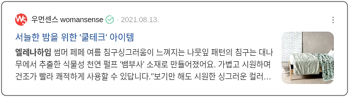 엘레나하임 넥서포트 베개_3_subsection