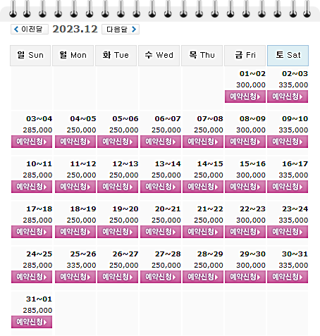 고창CC 1박2일 골프패키지 12월 가격