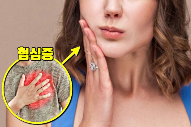 치통 심할때,갑자기 이가 아파요,협심증