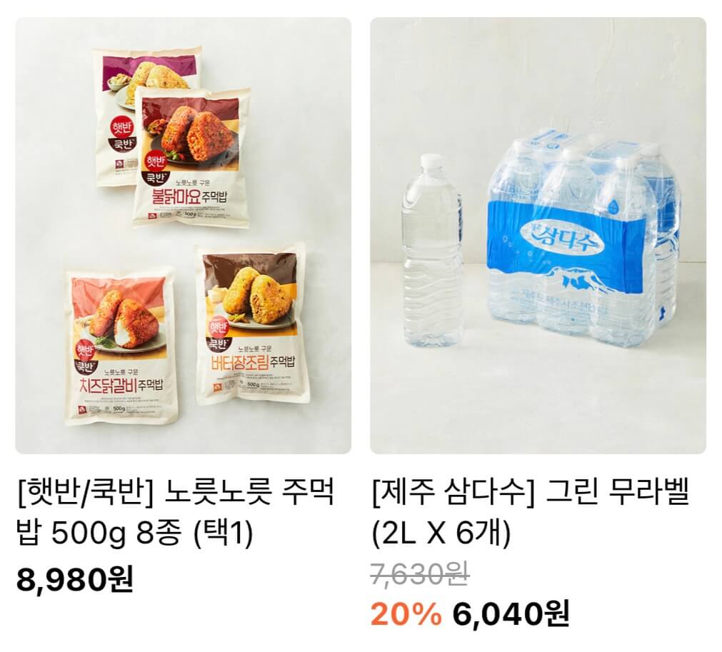 마켓컬리 추천인