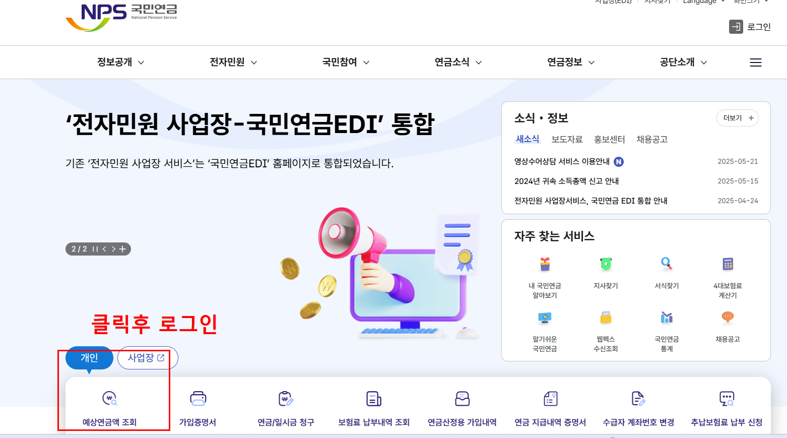 연금조회