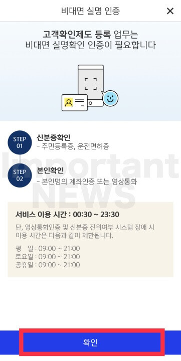신한은행 쏠편한 비상금 대출 신청방법 설명 사진6