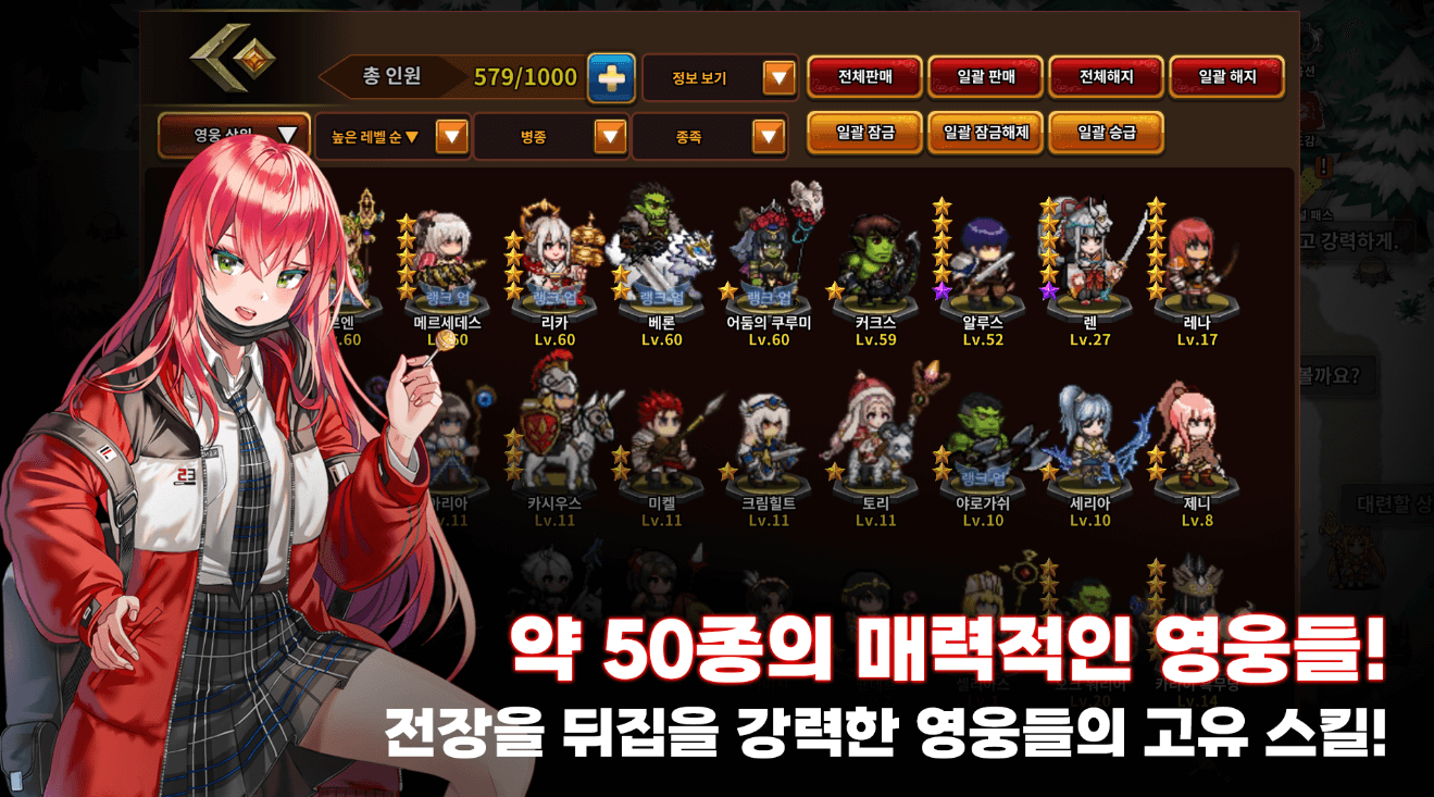 모바일 게임(RPG) 인기 순위 TOP 10